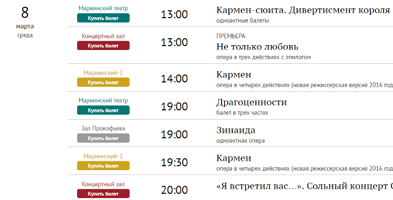 Мариинский театр где находиться Мариинский театр где находиться