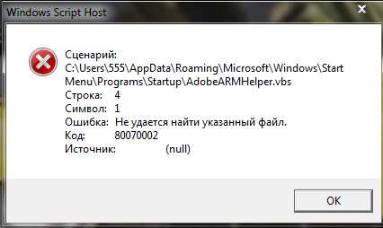 Windows script host сценарий Windows script host сценарий