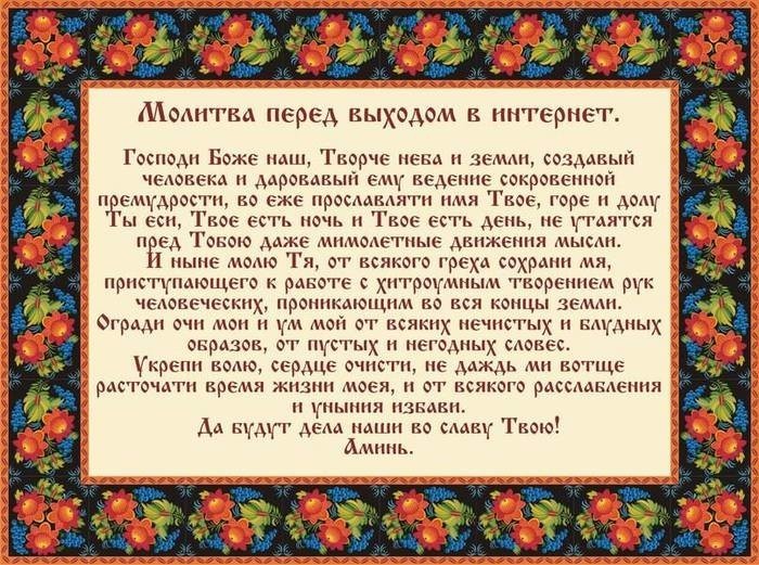 Очистительный молитвы для дома Очистительный молитвы для дома
