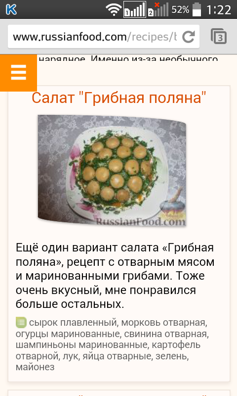 Ваш любимый салат рецепт