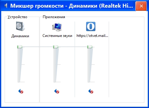 Почему стал хрипеть звук на ноутбуке 128