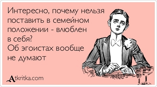 Анекдот про эгоиста Анекдот про эгоиста