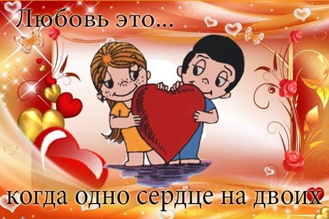 Поздравления одно на двоих Поздравления одно на двоих