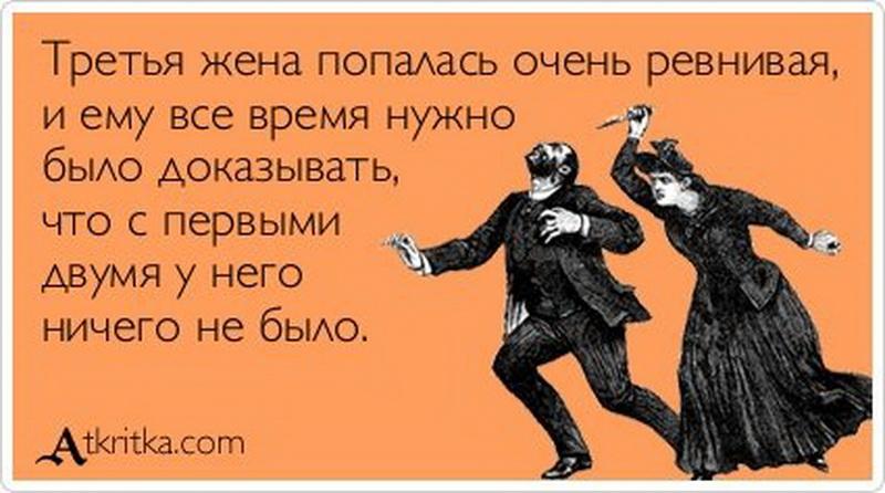 Статусы про ревность к нему Статусы про ревность к нему