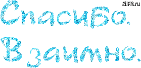 Открытки с взаимностью 96
