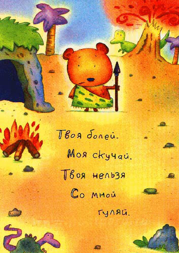 Держись не болей открытка 8