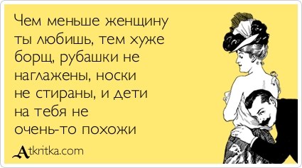 Статусы чем меньше женщину Статусы чем меньше женщину