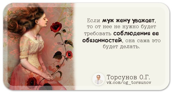 рингтонов скачать как научить мужчину уважать женщину женская мудрость день рождения самый