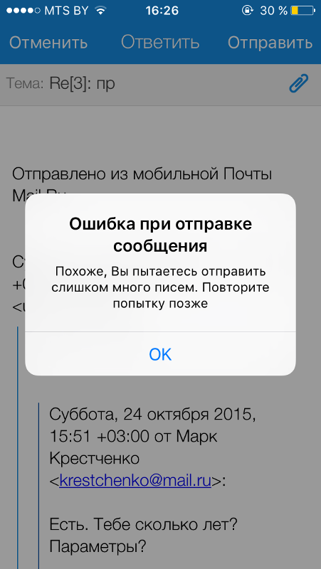 Почему не удается отправить смс с телефона Почему не удается отправить смс с телефона