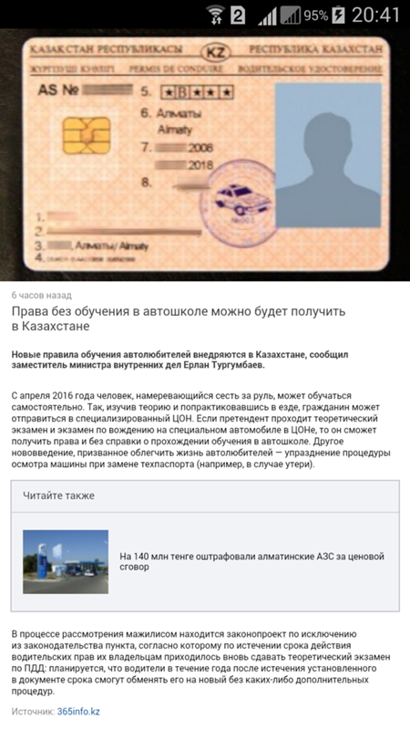 Как получить права без обучения в автошколе в 2018 году Как получить права без обучения в автошколе в 2018 году