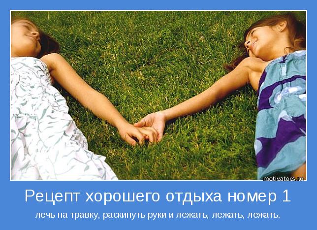 Стих об отдыхе на природе с друзьями Стих об отдыхе на природе с друзьями