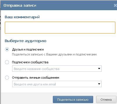Как вконтакте сделать репост от имени группы Как вконтакте сделать репост от имени группы