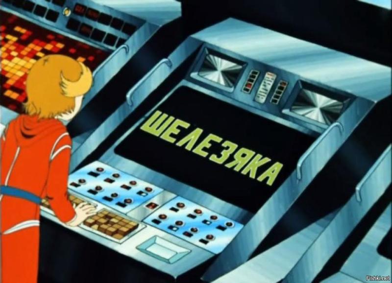 Скачать mp3 планета железяка
