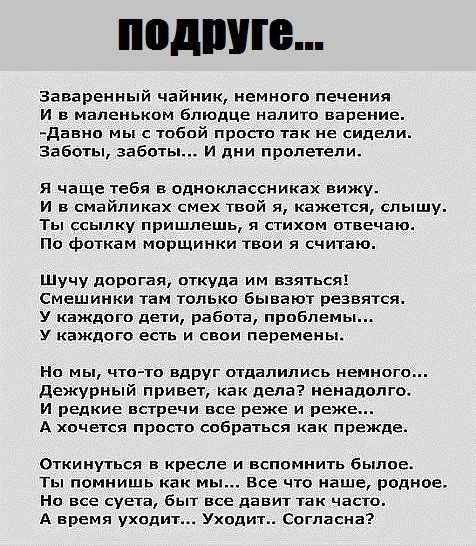 С днем рождения подругу давно не виделись С днем рождения подругу давно не виделись