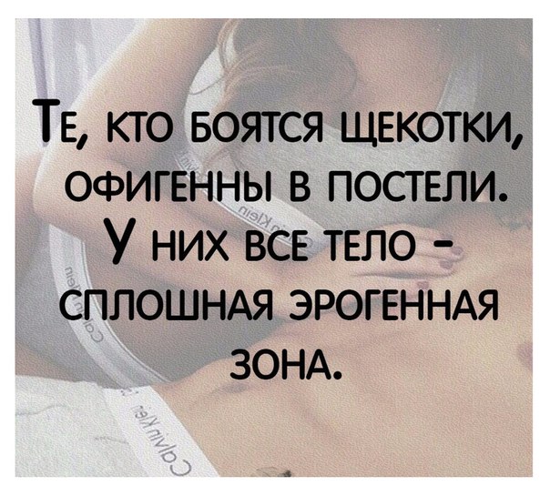 Как сделать чтобы не боятся щекотки Как сделать чтобы не боятся щекотки