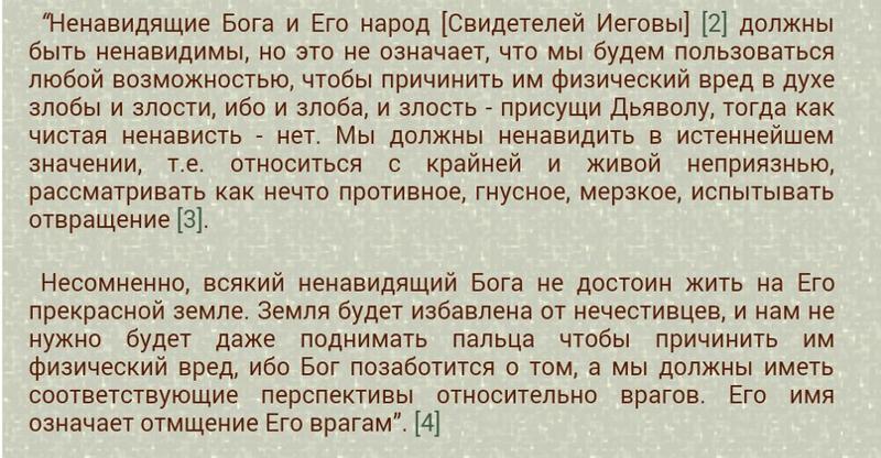 Стих на каждый день свидетелей иеговы 2018 Стих на каждый день свидетелей иеговы 2018