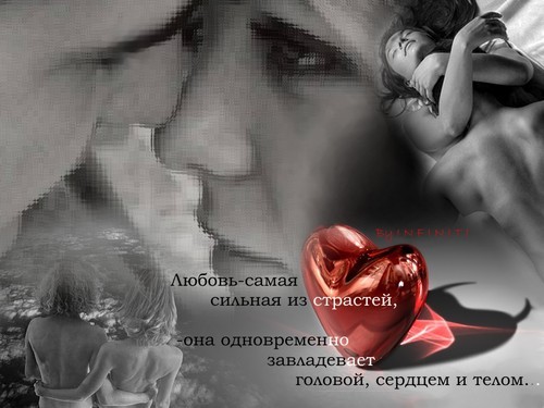 Стих про безумную любовь к тебе Стих про безумную любовь к тебе