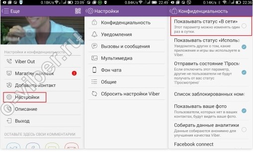 Что такое статус оффлайн в вайбере Что такое статус оффлайн в вайбере