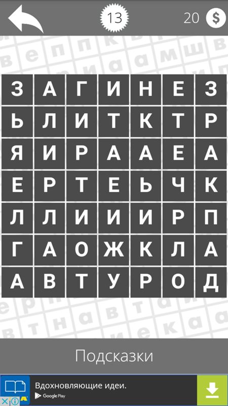 Слова связанные с войной 8 уровень Слова связанные с войной 8 уровень