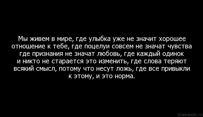 Статусы где ты стал Статусы где ты стал