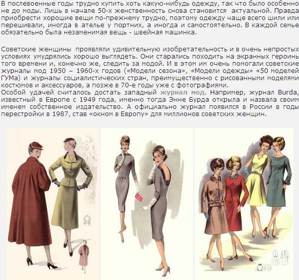 Когда появилась одежда в россии Когда появилась одежда в россии