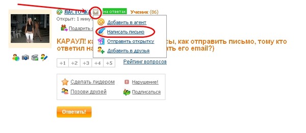 Отправь как ответить