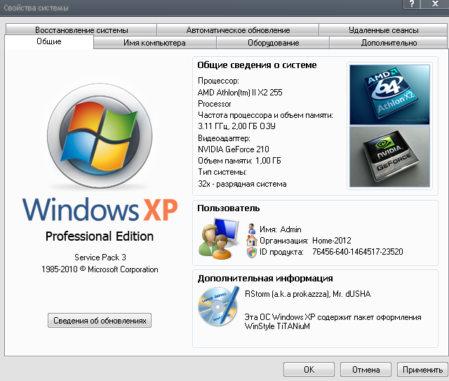 Как xp сделать 64 битной Как xp сделать 64 битной