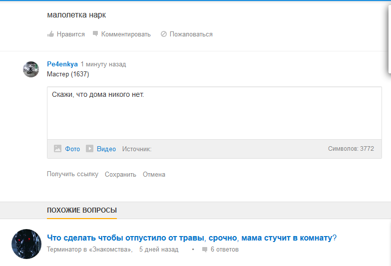 Как сделать присушку сильную Как сделать присушку сильную