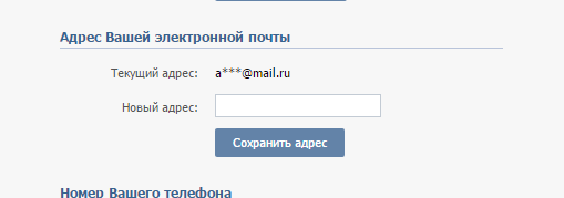 Как отвязать вконтакте от спрашивай Как отвязать вконтакте от спрашивай