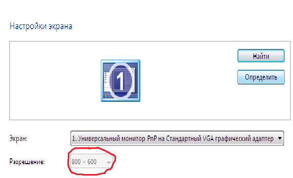 Универсальные мониторы pnp на стандартный vga графический адаптер Универсальные мониторы pnp на стандартный vga графический адаптер