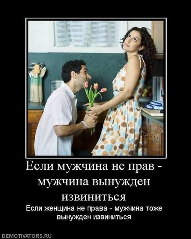 Как сделать чтобы человек пришел и извинился