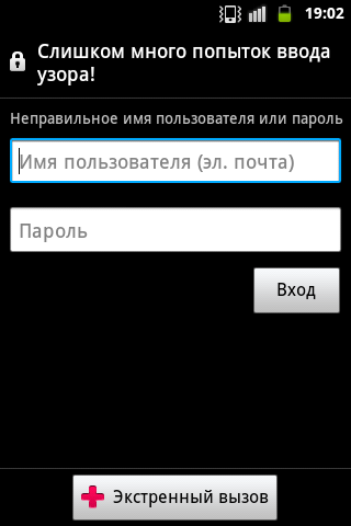 Неправильный ввод узора Неправильный ввод узора