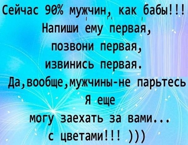 Что за мужики пошли первая Что за мужики пошли первая