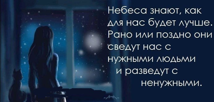 Всё становится на свои места статус Всё становится на свои места статус