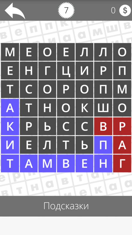 Слова связанные с войной 8 уровень Слова связанные с войной 8 уровень
