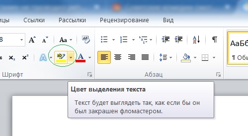 Как в ворде сделать фон картинки прозрачным