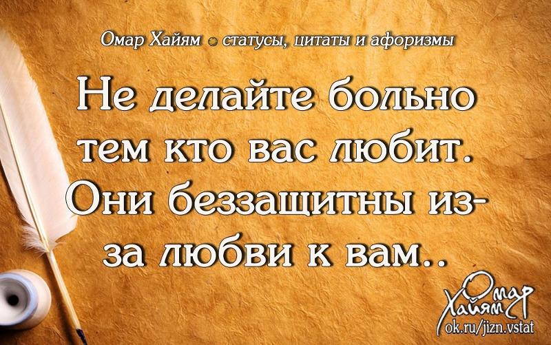 Статусы не делайте больно тем кто вас любит Статусы не делайте больно тем кто вас любит