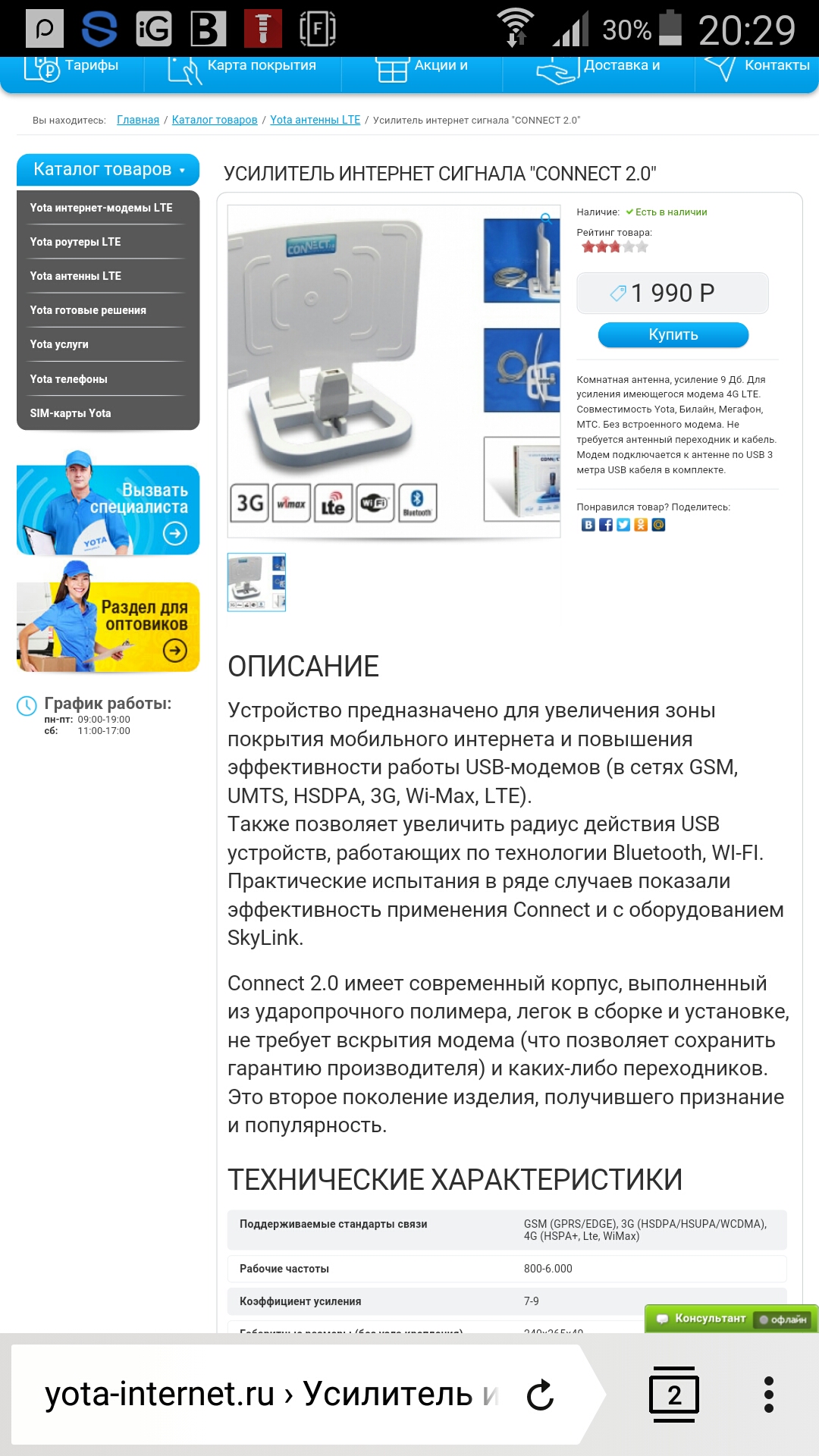 Почему не подключается модем теле2 Почему не подключается модем теле2