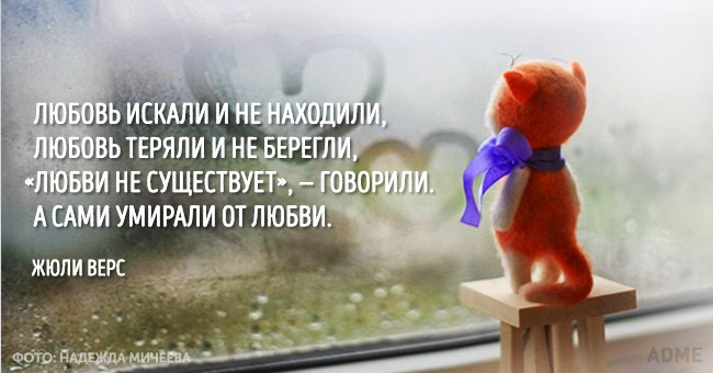 Афоризмы как найти любовь Афоризмы как найти любовь