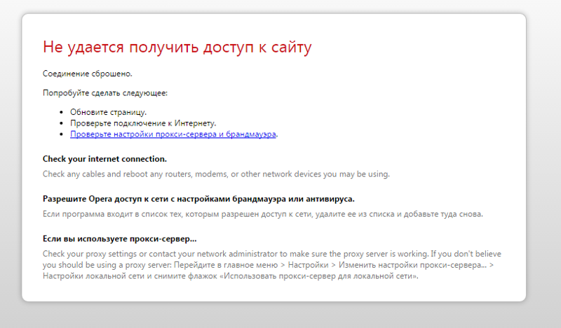 Что делать если не удается получить доступ к сайту в гугле