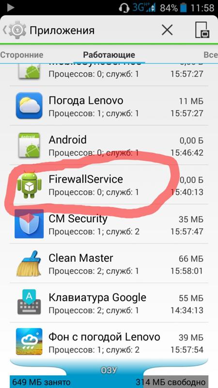 Что делать на телефоне стали выскакивает реклама 3