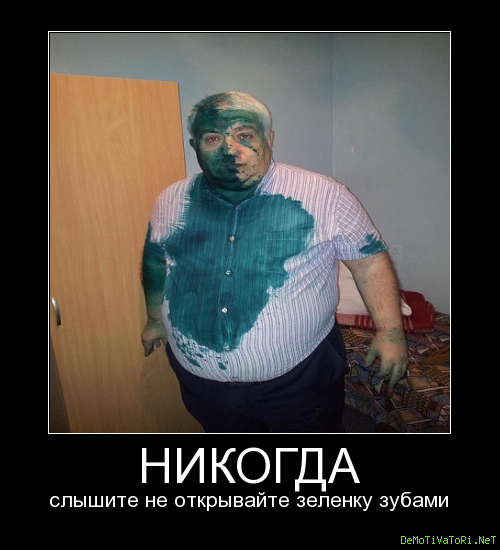 Открыл банку зубами Открыл банку зубами