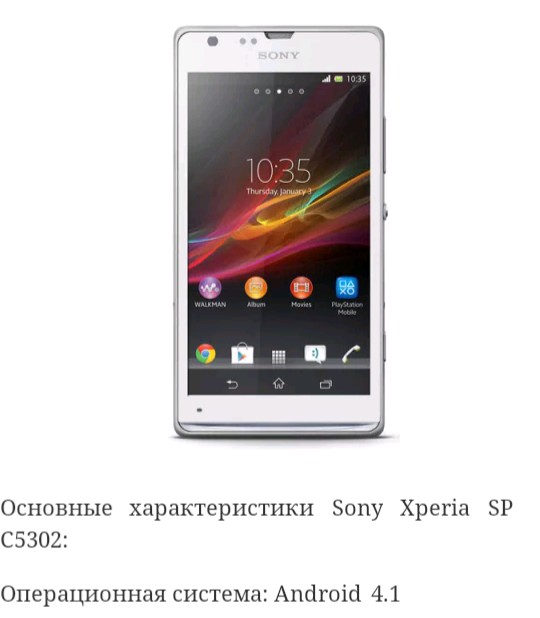Как сделать хард ресет на sony c2005