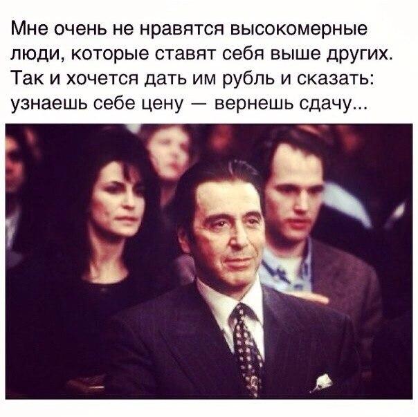 Высокомерное отношение к людям это Высокомерное отношение к людям это