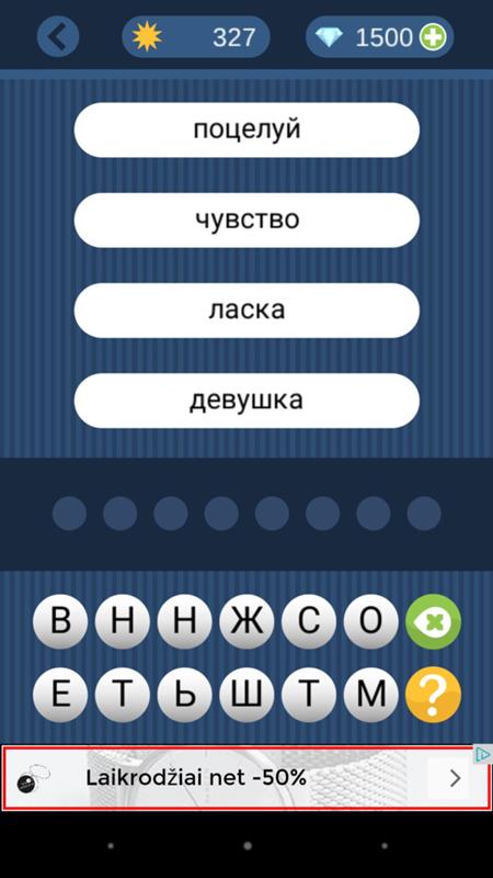 Маска омоновца 9 букв сканворд 265