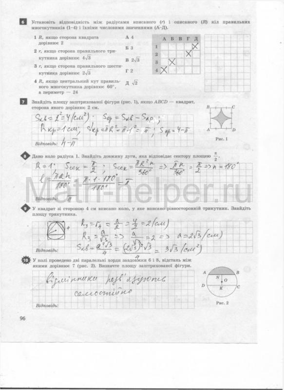 Решебник Корнес Бабенко 6 Класс Корнес бабенко 6 класс решебник