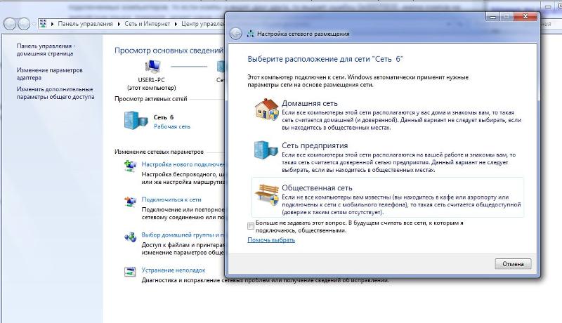 Как сеть сделать не общедоступной 971