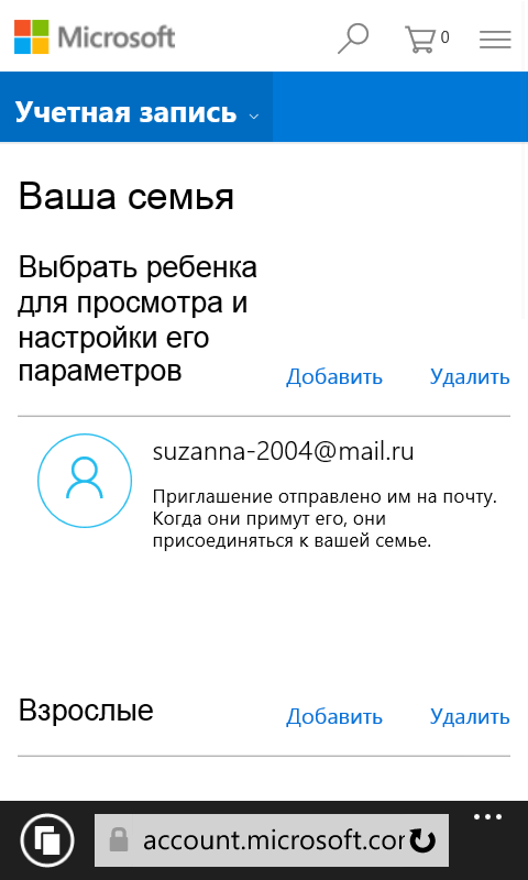 Как принять приглашение Как принять приглашение