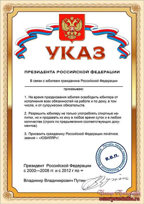 Шуточное поздравление итальянцев на юбилей женщине Шуточное поздравление итальянцев на юбилей женщине