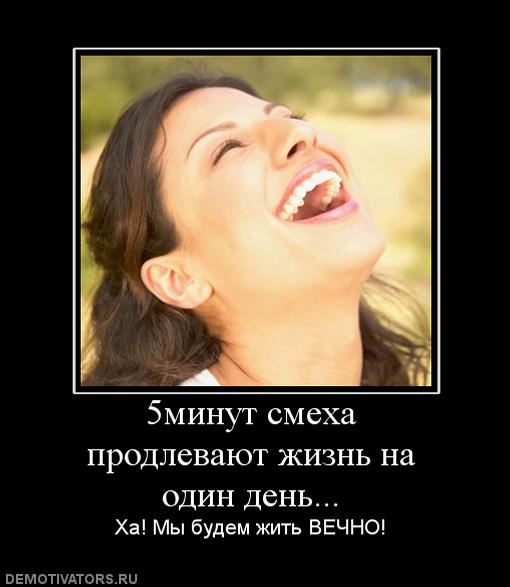 Смех продлевает жизнь анекдот Смех продлевает жизнь анекдот